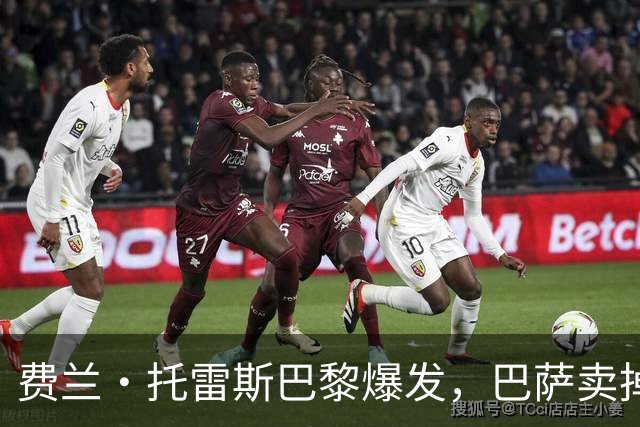 费兰·托雷斯巴黎爆发，巴萨卖掉顶级射手换戈登是否值得？